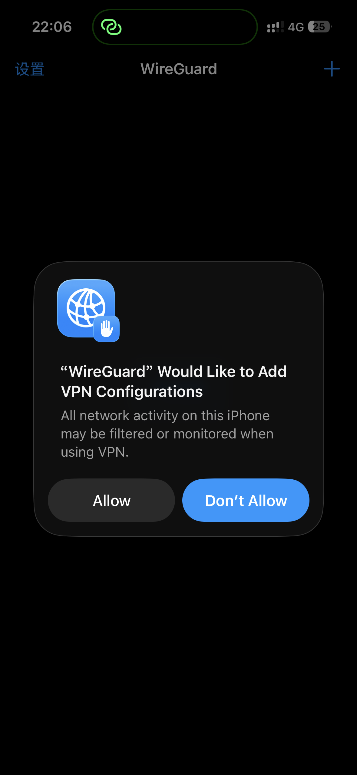 开启 VPN 连接